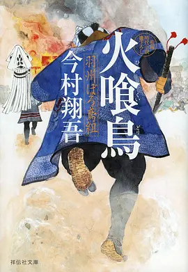 影视仓热搜动漫星屑旅团海报
